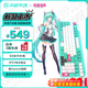 華碩天選游戲鍵盤TX98初音未來(lái)聯(lián)名款 有線電競(jìng)鍵盤 98配列布局 IP57防水防塵 類Gasket結(jié)構(gòu) RGB機(jī)械軸 全鍵RGB 97鍵 初音聯(lián)名款紅軸【單鍵盤】