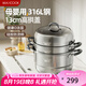 美廚（maxcook）316L不銹鋼蒸鍋三層32cm家用復底蒸煮湯鍋燃氣灶電磁爐通用MCZ050