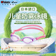 view兒童泳鏡6-12歲高清10倍防霧防水游泳眼鏡女童專業(yè)護(hù)目鏡V760JASA