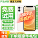 Apple iphone 蘋果12 蘋果12pro 蘋果12promax 二手手機(jī) 二手蘋果手機(jī) 蘋果 iPhone 12【白條免息+豪華禮包】 顏色/內(nèi)存【以質(zhì)檢報告為準(zhǔn)】