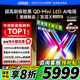 Vidda發(fā)現(xiàn)X 2026款 85英寸 300Hz超高刷 墨晶屏 QD-Mini LED 智能液晶電視 家電國(guó)家補(bǔ)貼 85VX5Q 85英寸