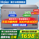 海爾（Haier）雙溫冰柜家用一級能效雙溫雙箱自動減霜一邊冷凍一邊冷藏雙開門商用大容量冷凍冷藏保鮮兩用冰柜 300升|新一級|蝶形門|推拉玻璃門| 300L