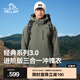 伯希和（Pelliot）【經(jīng)典3.0】沖鋒衣三合一男女外套25春秋新款戶外抓絨內(nèi)膽登山服 【男款】灰湖綠 抓絨兩件套 L