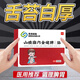 京珠堂兒童舌苔白厚口臭調(diào)理脾胃虛弱積食增強(qiáng)免疫力大便干燥中藥肚臍貼【體驗(yàn)裝】1盒