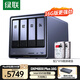 綠聯(lián)私有云DXP4800 Plus 16G內(nèi)存16T四盤位NAS網(wǎng)絡(luò)存儲 個人云硬盤家庭服務(wù)器 萬兆網(wǎng)口 適用iPhone16