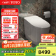 TOTO智能馬桶全自動(dòng)一體機(jī)遙控器即熱智能坐便器G5Lite(01) G5Lite【305坑距】高端輕奢一體智能