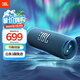 JBL FLIP6 音樂萬花筒六代【國家補貼】 便攜藍牙音箱 桌面音響 賽道揚聲器 獨立高音單元 潛海藍