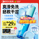 杰士邦水潤潤滑液夫妻用100ml 潤滑劑潤滑油房事免洗可舔情趣用品高潮液