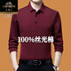 老爺車100%絲光棉長袖t恤男士春秋季薄款中年寬松休閑純色打底衫上衣 515紅色 XL 175建議135-150斤