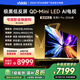 Vidda發(fā)現(xiàn)X Pro 2026款 85英寸 300Hz超高刷低反屏 2940分區(qū)QD-Mini LED 以舊換新國家補(bǔ)貼85VX5Q-PRO
