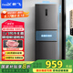 新飛（Frestec）260升變頻一級能效三門(mén)小型冰箱 風(fēng)冷無(wú)霜寬幅智能變溫節能 國家補貼20% BCD-260WK3AT
