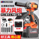 創(chuàng)一無刷電動扳手鋰電沖擊扳手架子工具大扭力套筒風(fēng)炮電動工具 無刷基礎(chǔ)套餐 （1電1充）