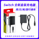 原裝適配任天堂Switch充電器 NS底座電源lite直充 國日港版通用Oled 39w充電器 港版/日版/國行通用