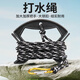 馭尊加粗尼龍打水繩失手繩戶外露營垂釣用品釣魚打水繩釣魚打水桶提繩 5米