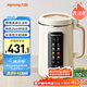 九陽（Joyoung）1.2L豆?jié){機(jī)3-4人用破壁機(jī)古法豆?jié){可預(yù)約時(shí)間細(xì)膩免濾家用全自動(dòng)榨汁機(jī)料理機(jī)D565【九陽漫生活】