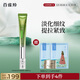 百雀羚眼霜肌初賦活多肽緊致導(dǎo)入眼霜20g緊致提拉淡化細紋送女友
