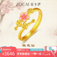 佐卡伊黃金戒指女桃花999足金戒指古法七夕送女友定價實心 約3.7-3.8克