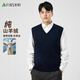 杉杉[純山羊絨]羊絨衫背心男士秋冬季商務(wù)休閑裝V領(lǐng)無(wú)袖馬甲針織毛衣