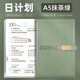 必記 2026年日程本每日計(jì)劃本日歷記事本時(shí)間管理效率手冊加厚日記本商務(wù)辦公工作筆記本子禮盒裝定制 A5抹茶綠【2026全年】