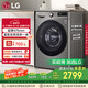 LG9公斤超薄滾筒洗衣機(jī)全自動家用洗烘一體洗衣機(jī) 直驅(qū)變頻14分鐘快洗 國家補貼以舊換新FCY90M2P