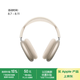Apple/蘋果 AirPods Max (USB-C) 星光色 無(wú)線藍(lán)牙耳機(jī) 主動(dòng)降噪耳機(jī) 頭戴式耳機(jī)