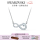 施華洛世奇（SWAROVSKI）   HYPERBOLA INFINITY 永恒愛意 項鏈女七夕情人節(jié)禮物 鍍白金色 5520576