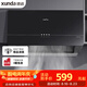 迅達（XUNDA）抽排中式吸油煙機家用小尺寸戶型出租房700mm長一級能效按鍵控制 YZ1