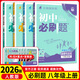 八年級(jí)科目自選 】2025新版初中必刷題八下八年級(jí)上下冊(cè)語文數(shù)學(xué)英語物理生物政治歷史地理全套8本人教版初二八年級(jí)上下冊(cè)同步練習(xí)冊(cè)初二必刷題八年級(jí)上冊(cè) 上冊(cè)【政史地生】人教版