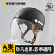 新日3c認證新國標電動(dòng)車(chē)頭盔夏季爆款遮陽(yáng)防曬安全半盔正品直發(fā)A類(lèi)頭盔 透明長(cháng)鏡 皮亞黑