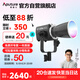 愛圖仕（Aputure）STORM 80c 輕便手持專業(yè)補(bǔ)光燈直播視頻拍攝漫展人像跟拍戶外拍照BlAIR彩色混光全彩燈光