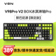 VGN V98PRO V2 有線/藍牙/無線三?？椭苹瘷C械鍵盤 8000mAh大電池 gasket結(jié)構(gòu) 消音填充 電競游戲辦公 V98Pro-V2 凱華冰淇淋軸Pro 努巴尼源