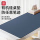 foojo有機硅防污桌布防水防油辦公桌墊學(xué)生書(shū)桌墊何止青綠-深藍40*80cm