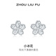 周六福S925銀耳飾女款車(chē)花閃耀碎光小冰花養耳耳釘送女生 一對
