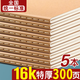 離草【全網(wǎng)低價(jià)】16k筆記本本子筆記本牛皮紙練習(xí)本車線裝訂簡(jiǎn)約記事本學(xué)生作業(yè)26行  5本裝/150張 