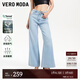 VEROMODA牛仔褲女2025夏季新款高腰鏤空闊腿褲辣妹風(fēng)325232010 淺牛仔藍(lán)色 S