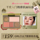 girlcult面部綜合盤 02桃花臉13g高光眉粉修容陰影啞光防水防汗學(xué)生女