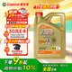 嘉實(shí)多（Castrol）極護(hù)智E版 全合成機(jī)油 汽機(jī)油潤滑油 5W-30 SP/C2 4L 汽車保養(yǎng)