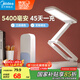 美的（Midea）可充電臺(tái)燈露營(yíng)燈宿舍大學(xué)生折疊臺(tái)燈宿舍讀寫(xiě)便攜家用魔盒pro