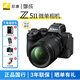 尼康（Nikon）Z5II/z5二代/Z52全畫幅微單相機(jī) 高清旅游vlog視頻攝影數(shù)碼照相機(jī) Z5II  24-200套機(jī) 套餐二【旅拍達(dá)人256G卡+高容量電池+卡色UV】