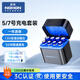 諾希 能量魔盒 5號/7號可充電鋰電池8粒8槽充電倉套裝 可充4粒5號/4粒7號鋰離子電池適用游戲手柄