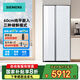 西門子家用對(duì)開玻璃門雙門超薄平嵌冰箱512L大容量 一級(jí)能效抗菌凈味變頻風(fēng)冷無霜超薄嵌入式 KA92EA220C