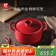 雙立人（ZWILLING）湯鍋琺瑯鍋龍鑄鐵鍋燉鍋煲湯鍋燜燒燉煮家用餐廳廚房 古韻紅22cm