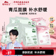 植物醫(yī)生（Dr.Plant）滇青瓜奶皮面膜水漾舒潤(rùn)親肌 25ml×15片