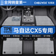 車麗友專用于2024款馬自達(dá)cx5腳墊tpe全包圍23后備箱自動(dòng)兩驅(qū)汽車用品 【耐磨抗損】TPE腳墊+慕絨絲灰 馬自達(dá)CX-5【15-16款】