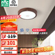 雷士（NVC）新中式原木風IP44三防玄關走廊過道燈led吸頂陽臺燈現代燈具燈飾 12W 胡桃木色 雷達感應 玄關燈