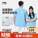 李寧（LI-NING）羽毛球服運動(dòng)服男女款速干涼爽比賽上衣百搭運動(dòng)T恤團隊服