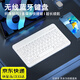 鉑吶苓無線藍(lán)牙鍵盤鼠標(biāo)套裝 適用ipad小米華為蘋果VIVO OPPO平板小女生妙控辦公靜音手機(jī)筆記本電腦外接 冰雪白無線藍(lán)牙鍵盤【10寸】