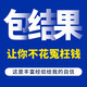 小紅書(shū)推廣小紅薯運(yùn)營(yíng)KOL達(dá)人種草探店KOC素人鋪量直發(fā)xhs廣告投放代發(fā)品牌實(shí)體店公司營(yíng)銷(xiāo)策劃方案