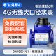 社為表計 無線遠(yuǎn)傳智能水表大口徑工業(yè)法蘭水表dn50/100 含遠(yuǎn)程抄表系統(tǒng) 4G無線冷水表DN100螺翼法蘭