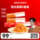 空刻【何浩楠同款】意面速食拌面番茄290*3+黑椒270g*2意大利面5盒裝